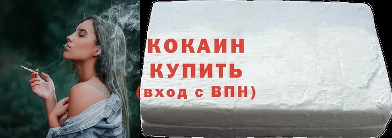 купить закладку  Енисейск  Cocaine Эквадор 