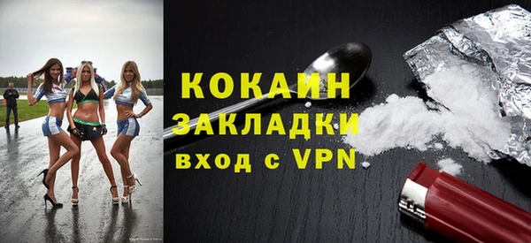 COCAINE Белокуриха